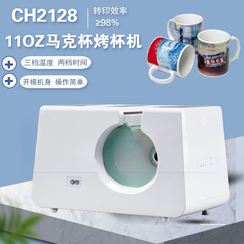 Máquina manual pequeña para tr - Sublimation Mug White reseña y precio